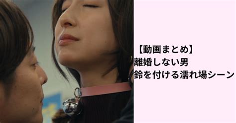 最新濡れ場動画|篠田麻里子×小池徹平が大胆濡れ場 攻めすぎ“不倫シーン”に反響。